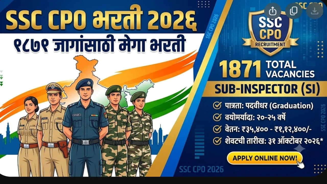 ssc-cpo-bharti